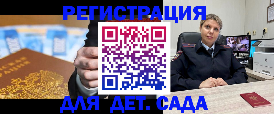 прописка паспорт в Светлогорске